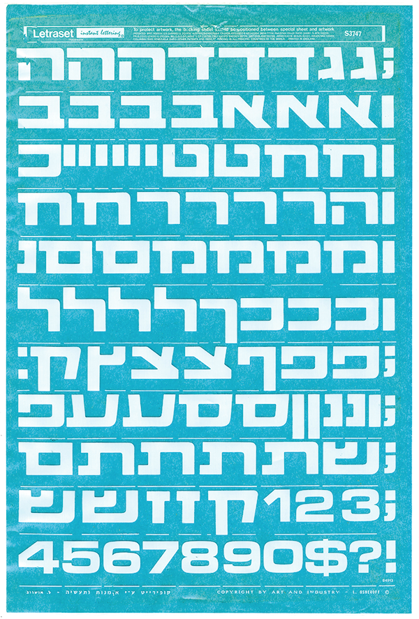 Letraset-Bogen «Microgramma Hebrew» (S3747)